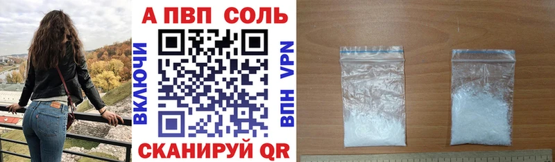 Альфа ПВП мука  даркнет сайт  Поворино 
