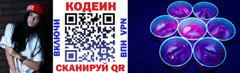 Кодеиновый сироп Lean напиток Lean (лин)  кракен маркетплейс  нарко площадка клад  где найти наркотики  Поворино 