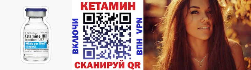 Кетамин ketamine  mega ссылка  Поворино 