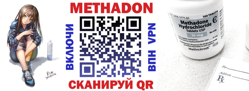 МЕТАДОН кристалл  mega ССЫЛКА  Поворино 